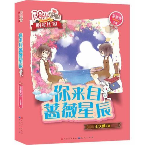 小猪佩奇小小冒险