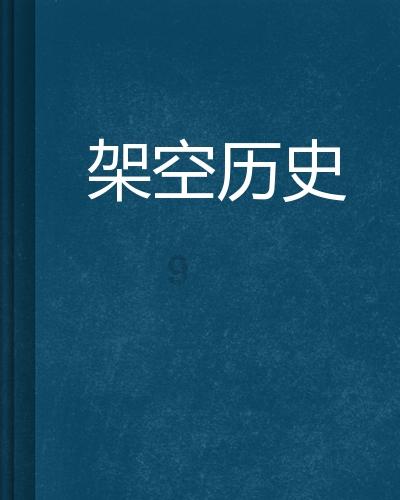 香蜜沉沉烬如霜装扮