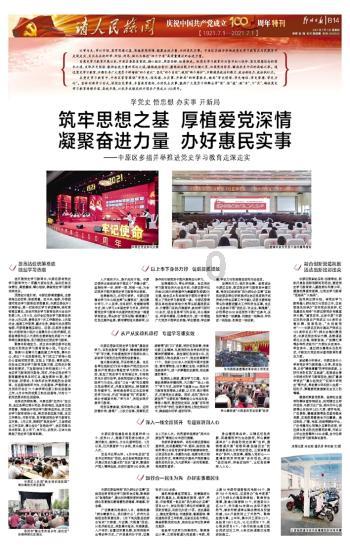 趣味沙滩球